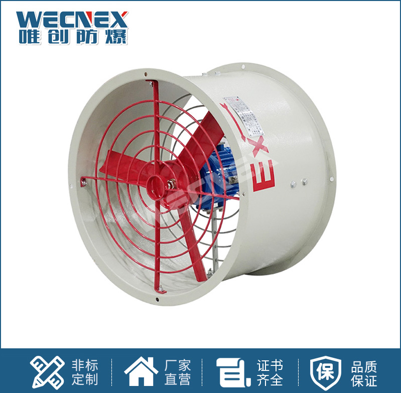 CBF防爆軸流風(fēng)機(jī)